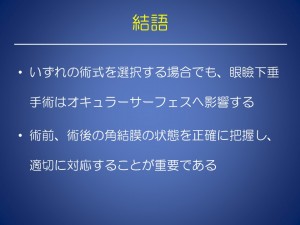 スライド45