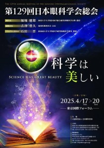 129回コラム表紙